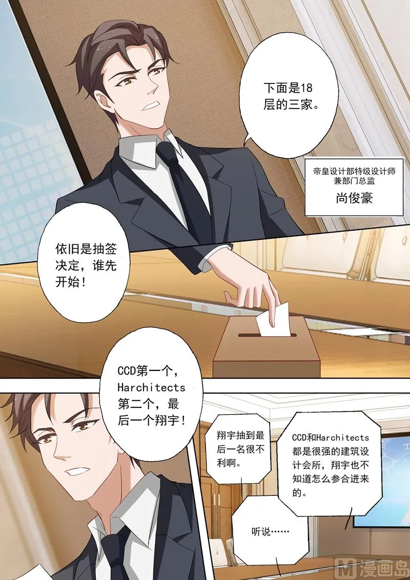 第210话 《暗黑》 第3页