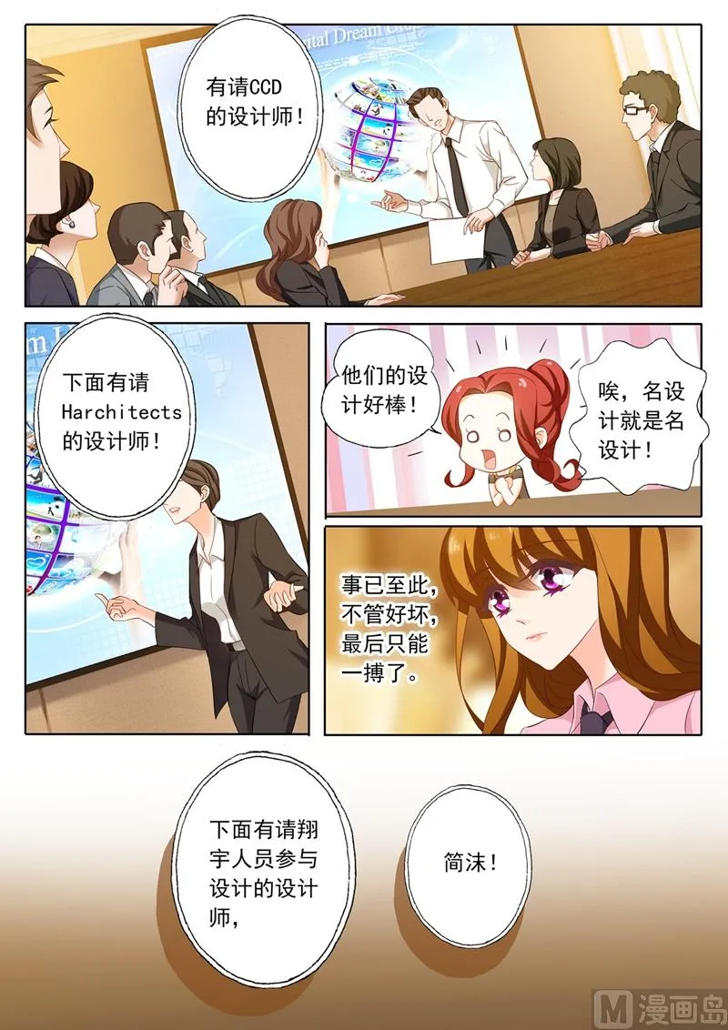 第210话 《暗黑》 第4页