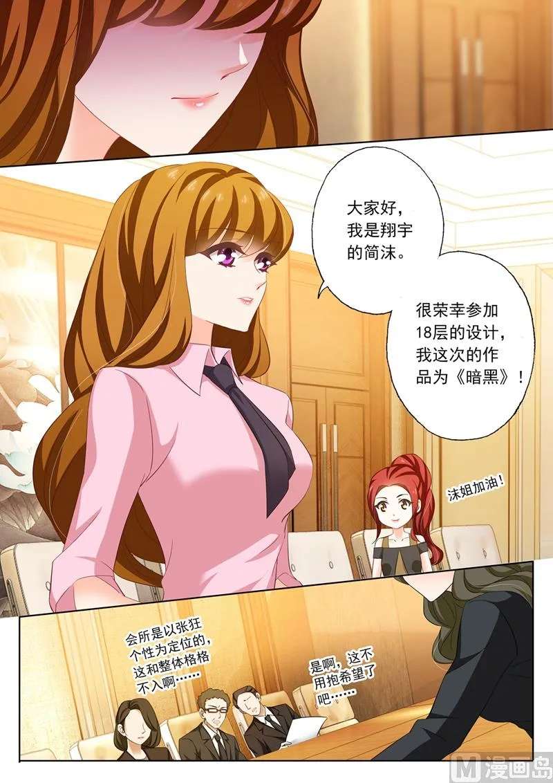 第210话 《暗黑》 第5页