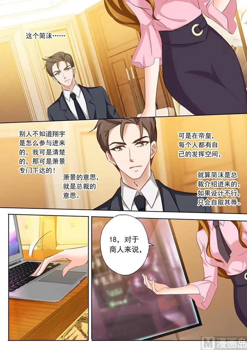 第210话 《暗黑》 第6页