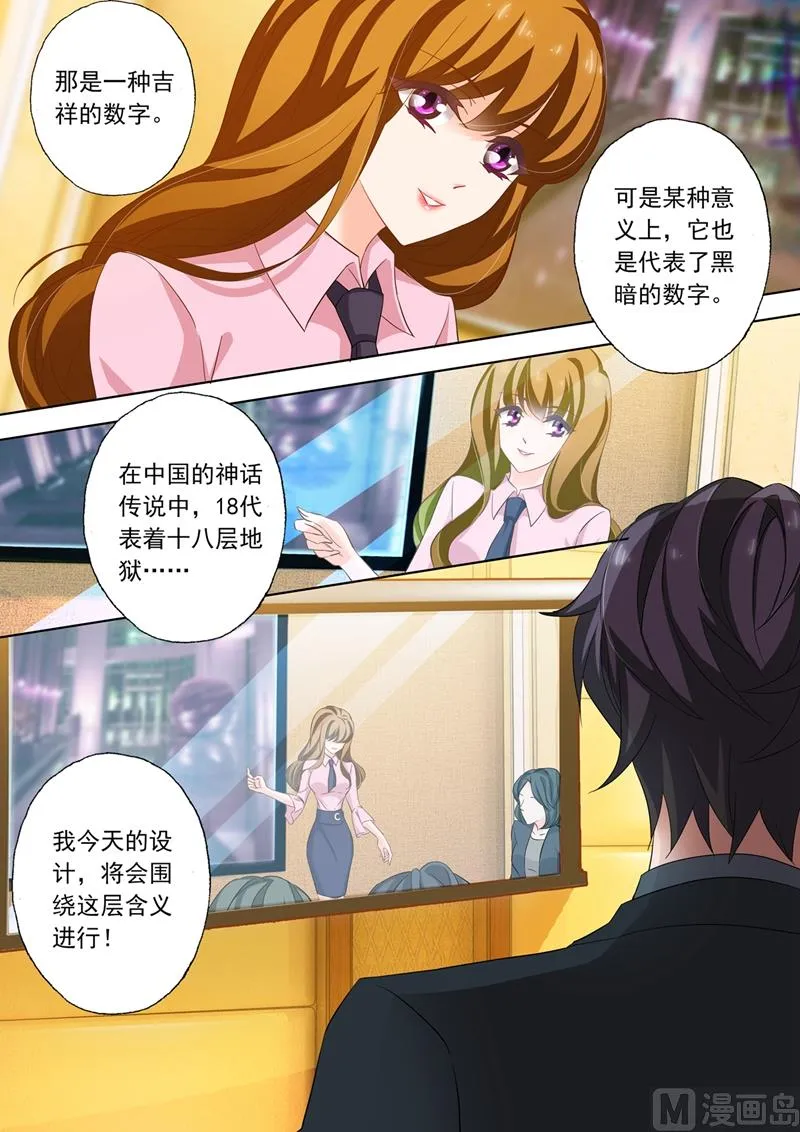 第210话 《暗黑》 第7页