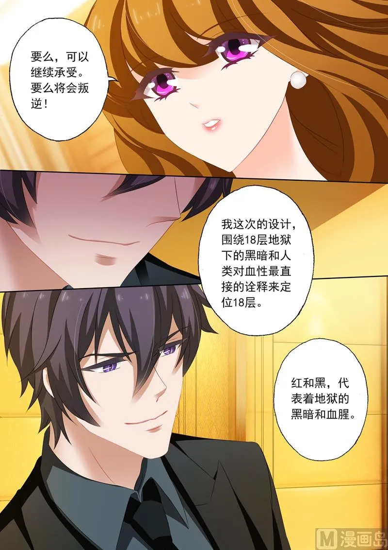 第211话 她的自信在他心里开出了花 第1页