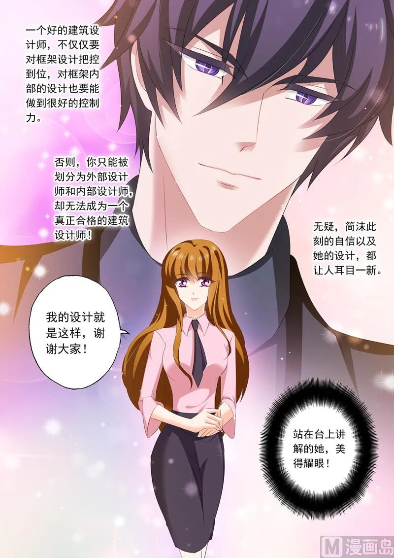 第211话 她的自信在他心里开出了花 第2页