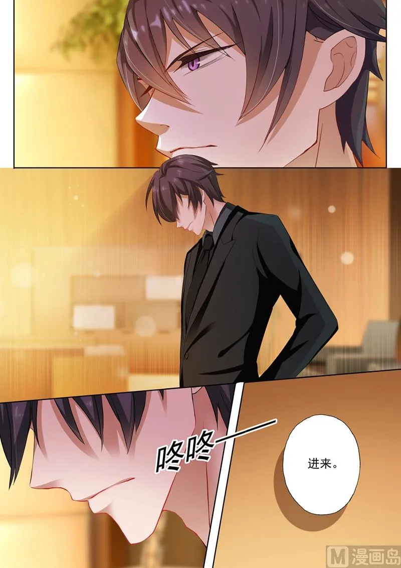 第211话 她的自信在他心里开出了花 第8页