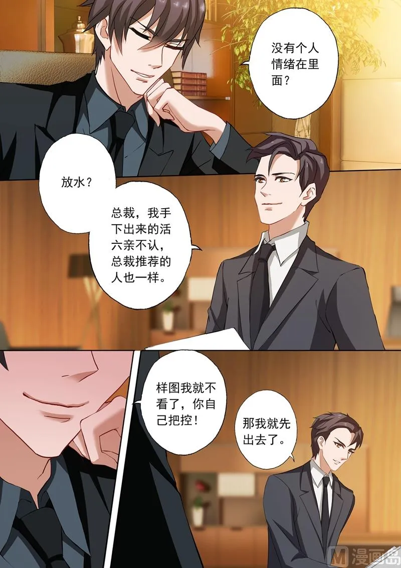 第212话 结果，情理之中还是意料之外？ 第2页