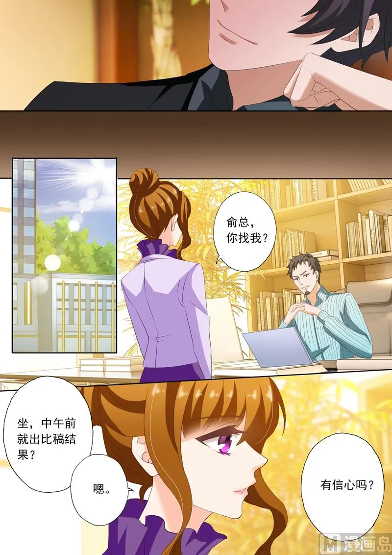 第212话 结果，情理之中还是意料之外？ 第3页