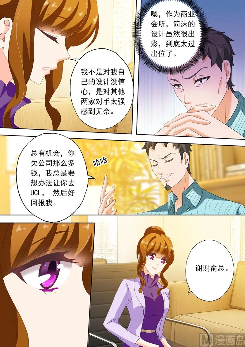 第212话 结果，情理之中还是意料之外？ 第4页