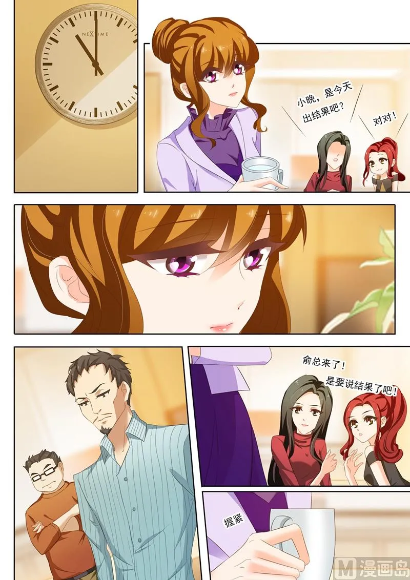 第212话 结果，情理之中还是意料之外？ 第5页