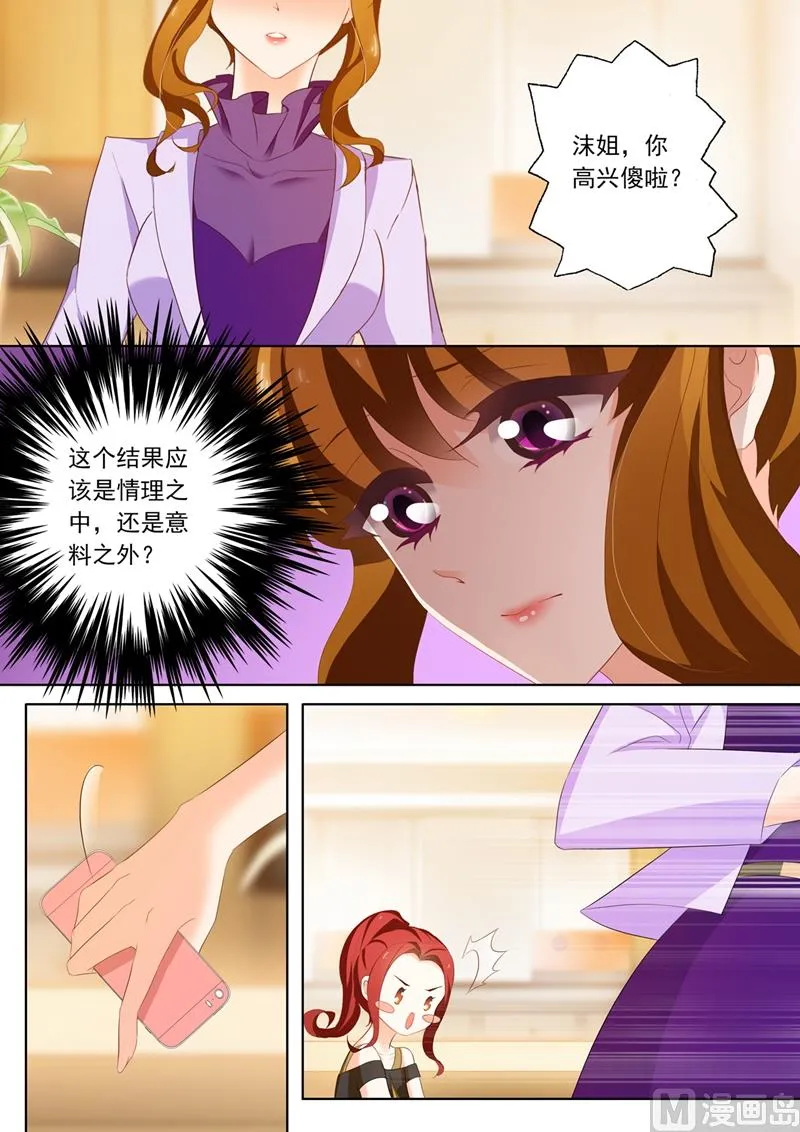第212话 结果，情理之中还是意料之外？ 第7页
