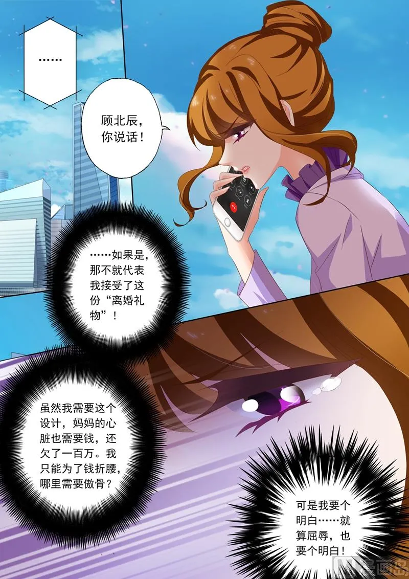 第213话 只想要个明白 第1页