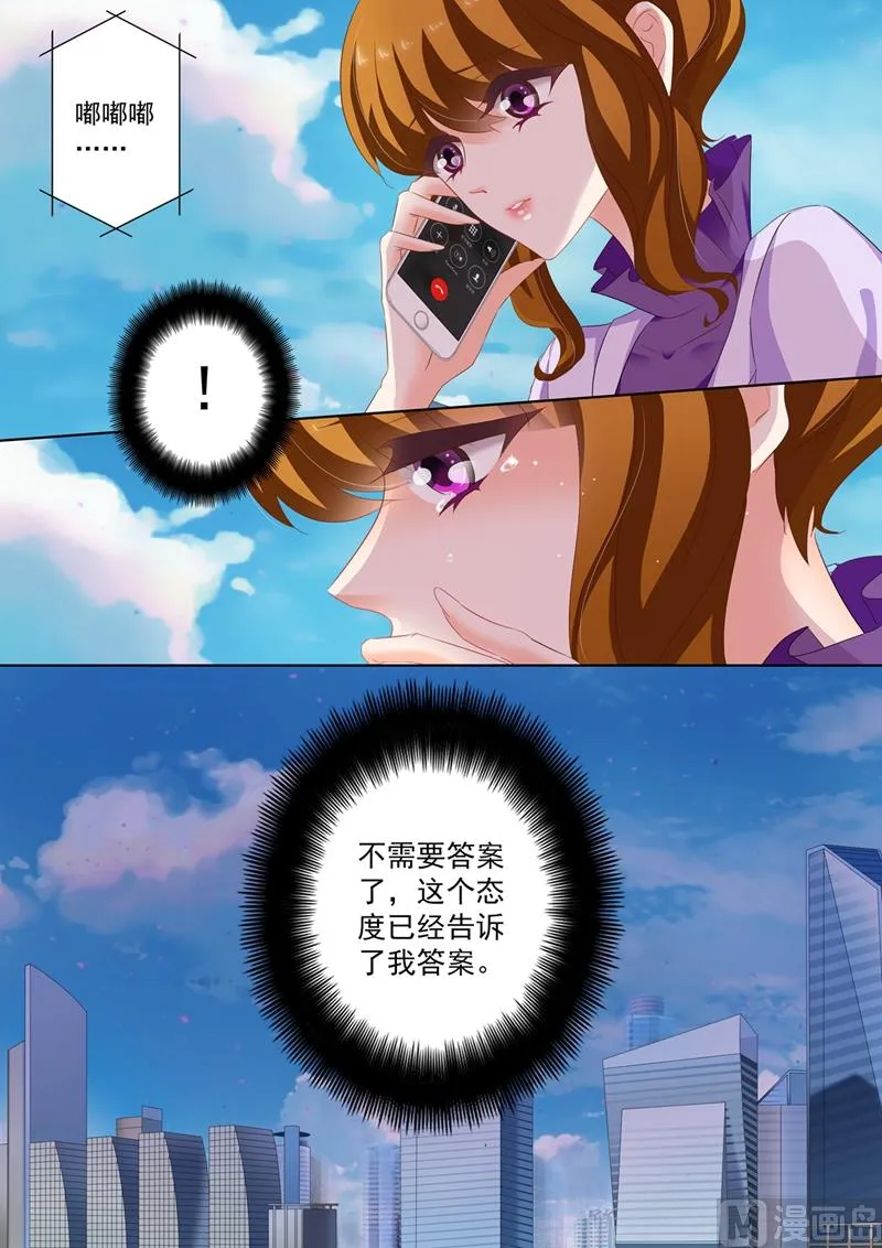 第213话 只想要个明白 第3页