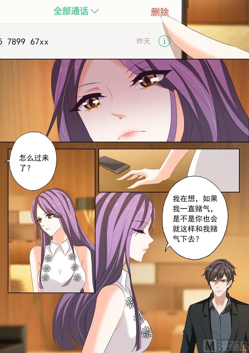 第213话 只想要个明白 第4页