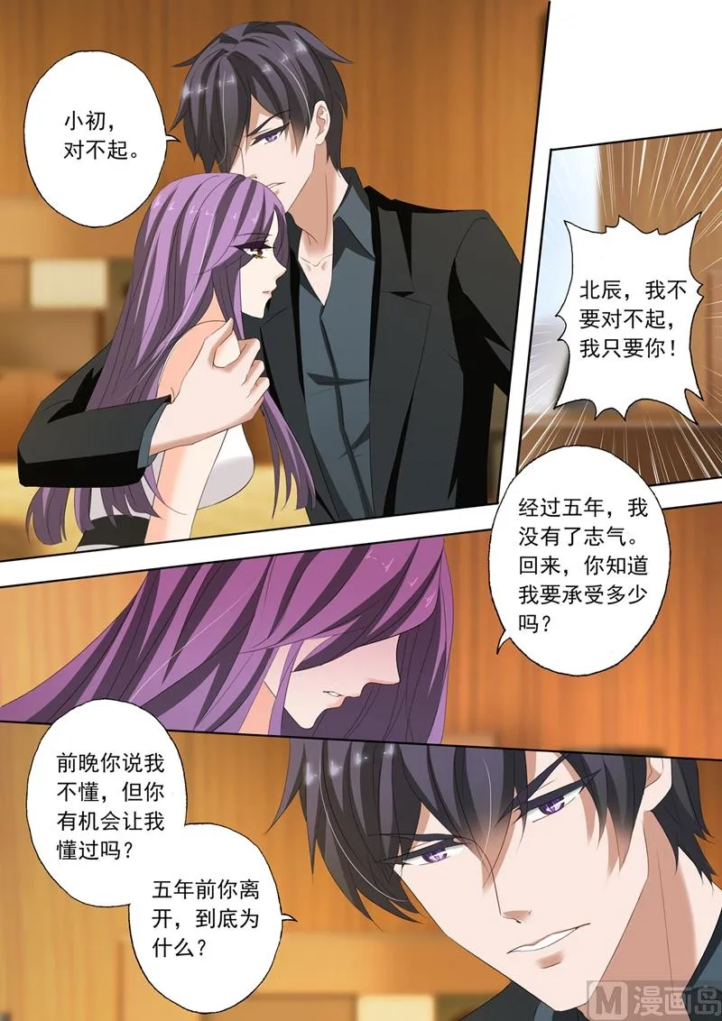 第213话 只想要个明白 第5页