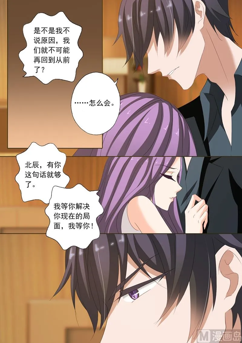 第213话 只想要个明白 第6页