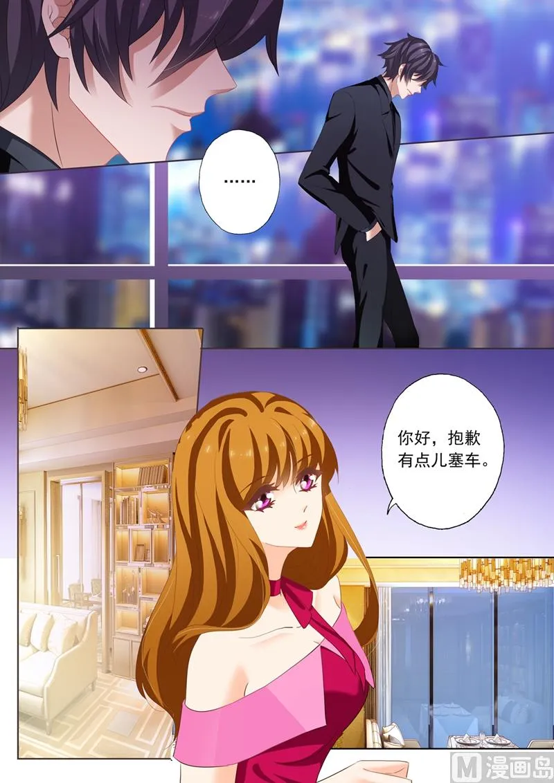 第216话 情敌见面，斗法！ 第1页