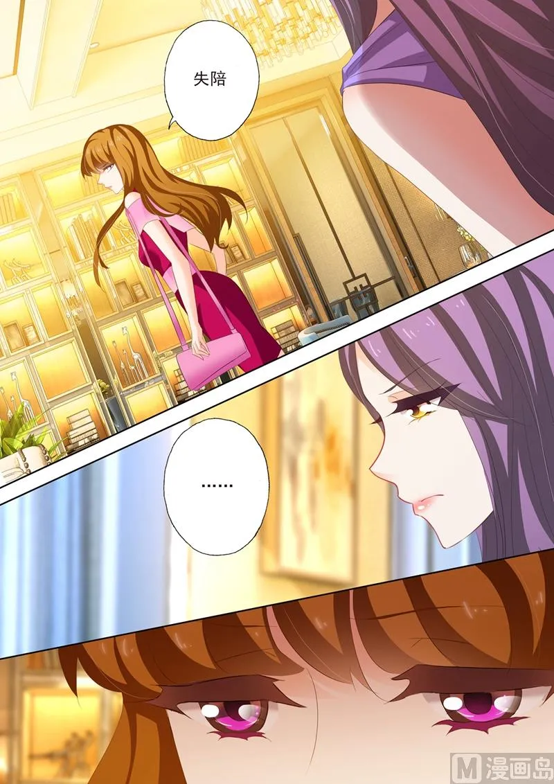 第216话 情敌见面，斗法！ 第7页