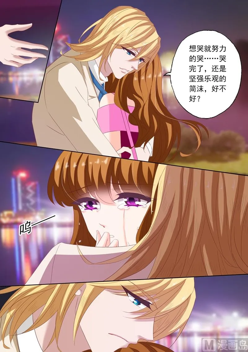 第217话 雨夜下的悲怆 第3页
