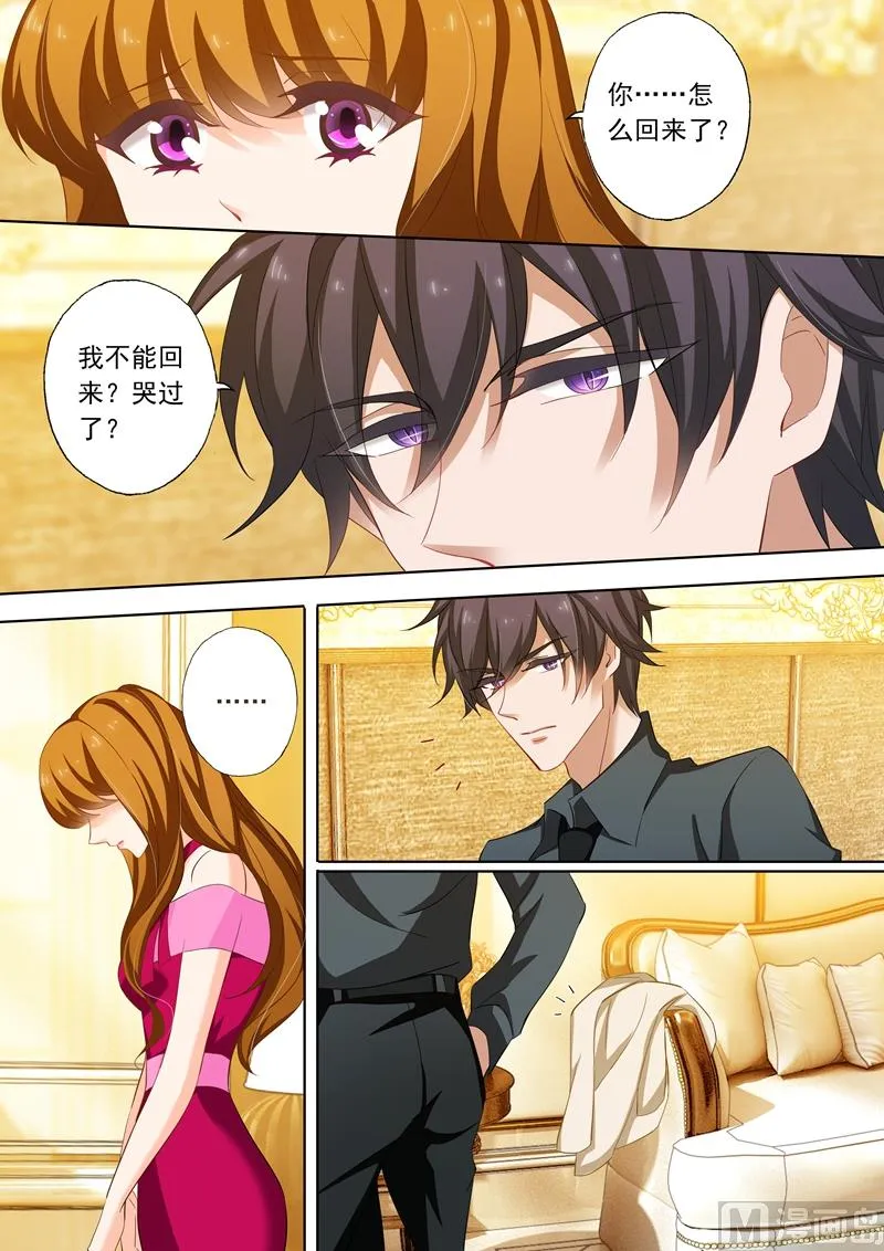 第218话 不堪的绯闻 第1页