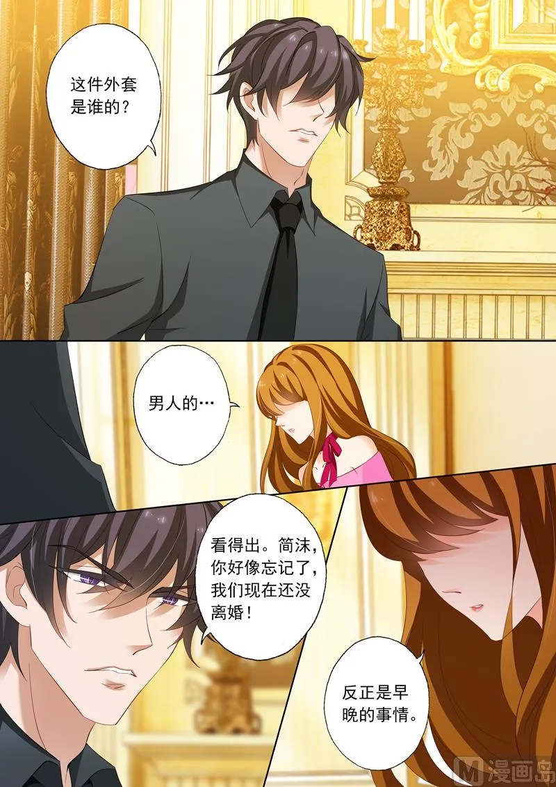 第218话 不堪的绯闻 第2页