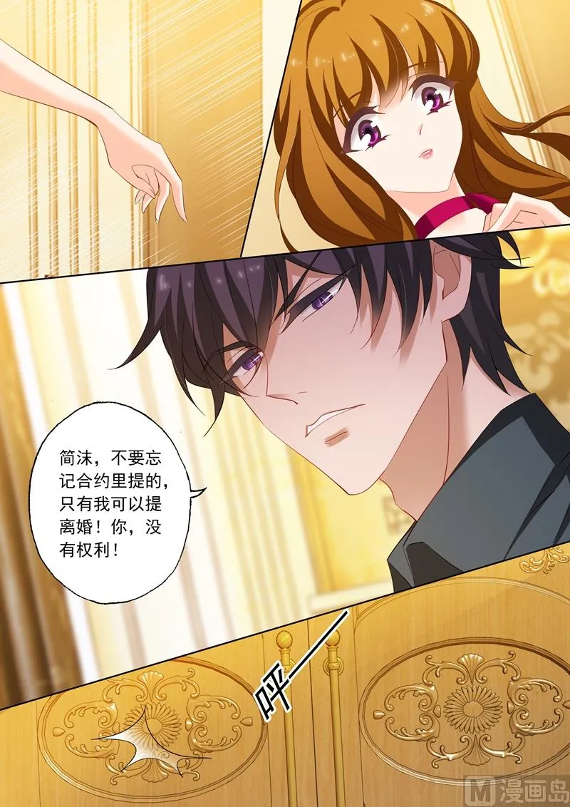第218话 不堪的绯闻 第5页