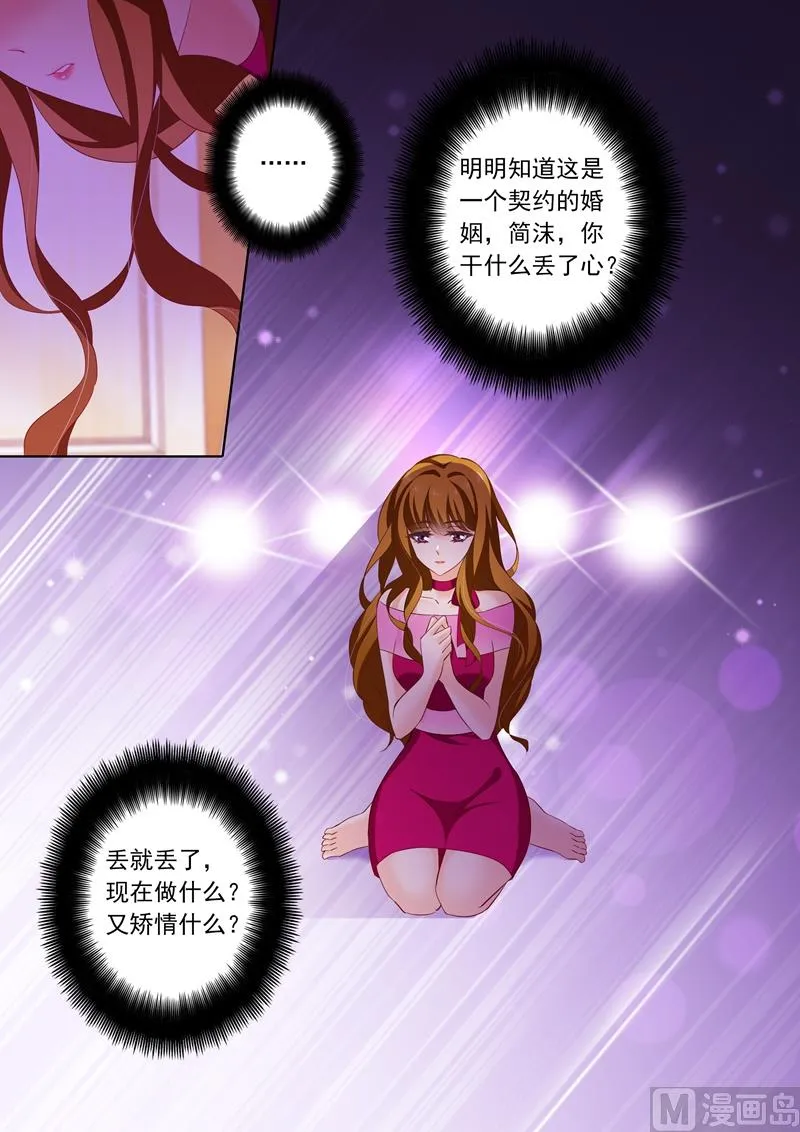 第218话 不堪的绯闻 第6页