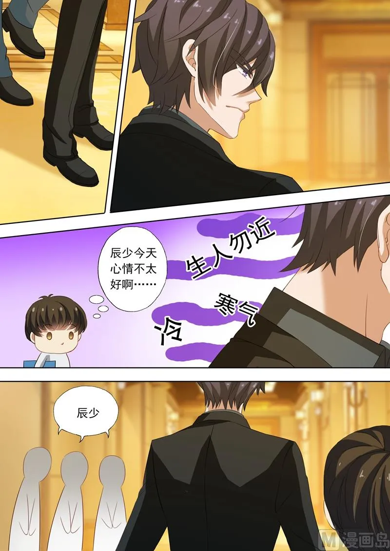第219话 对她动心了？ 第1页