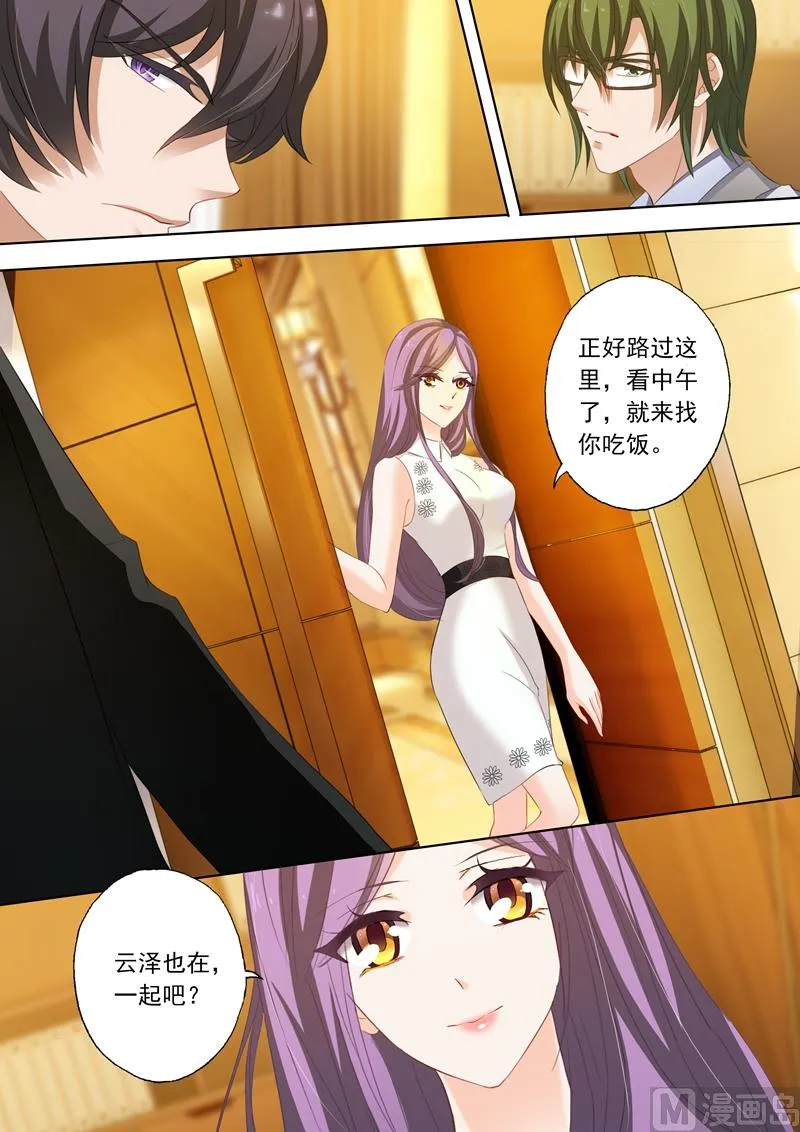 第220话 爱情这盘棋，难！ 第1页