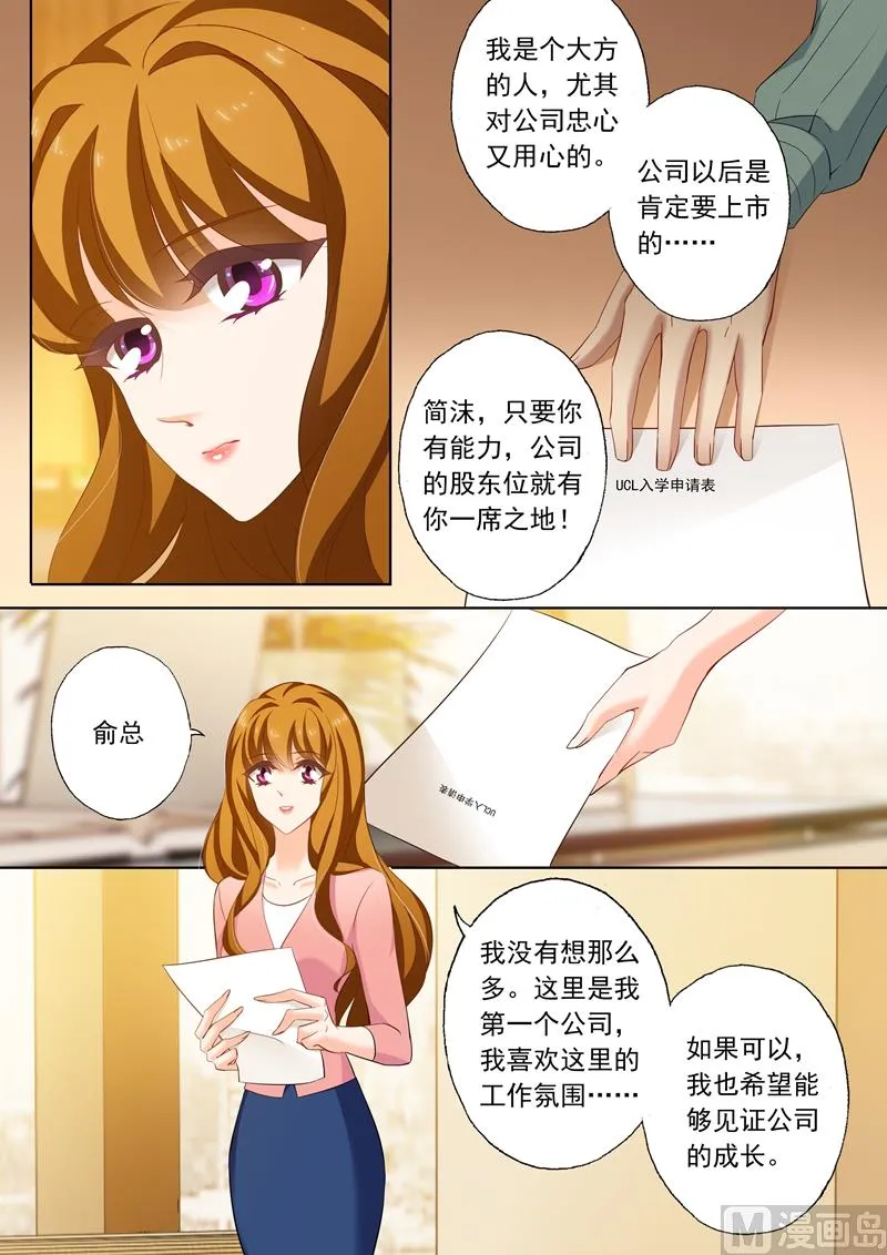 第221话 去UCL 第1页