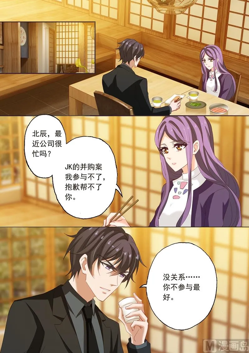 第221话 去UCL 第4页