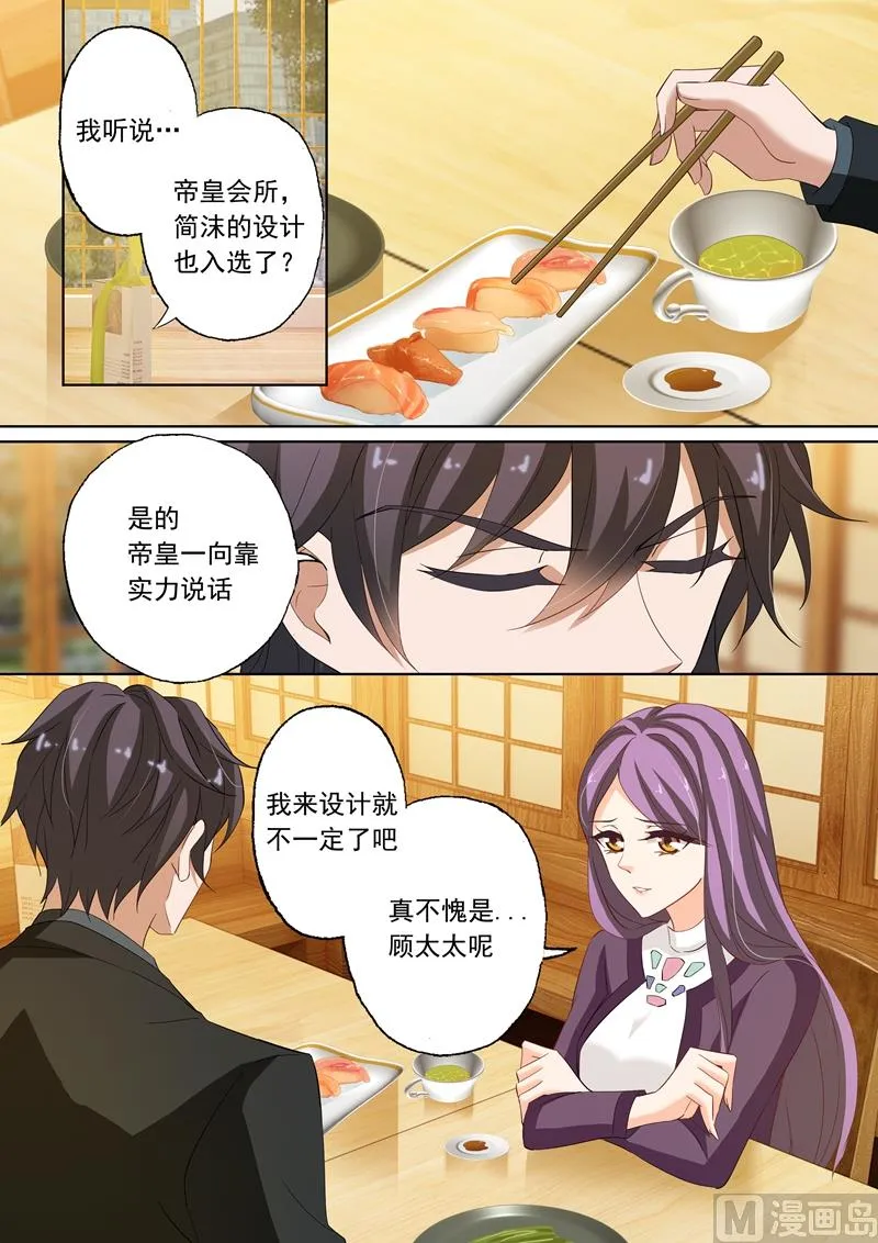 第221话 去UCL 第5页