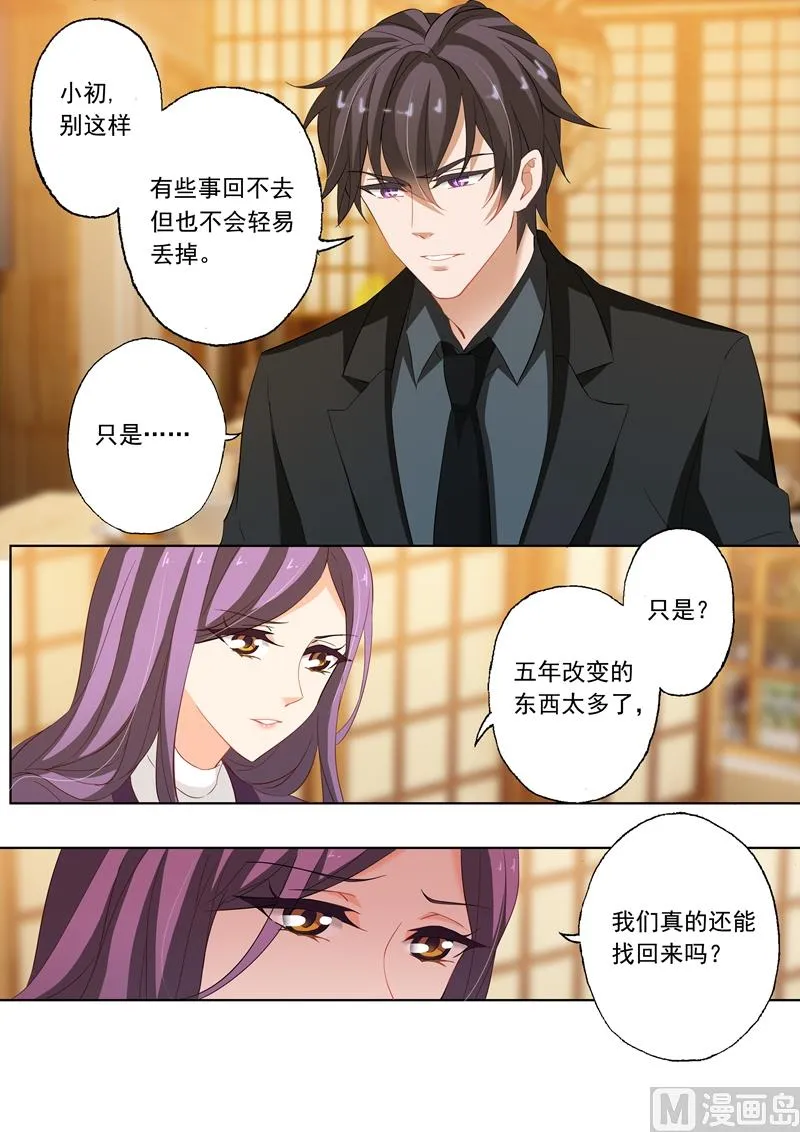 第221话 去UCL 第6页