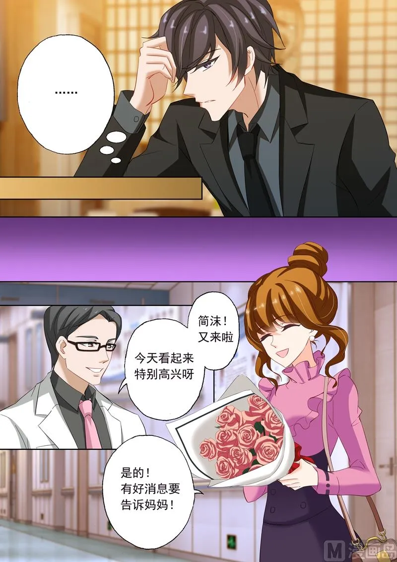 第221话 去UCL 第7页