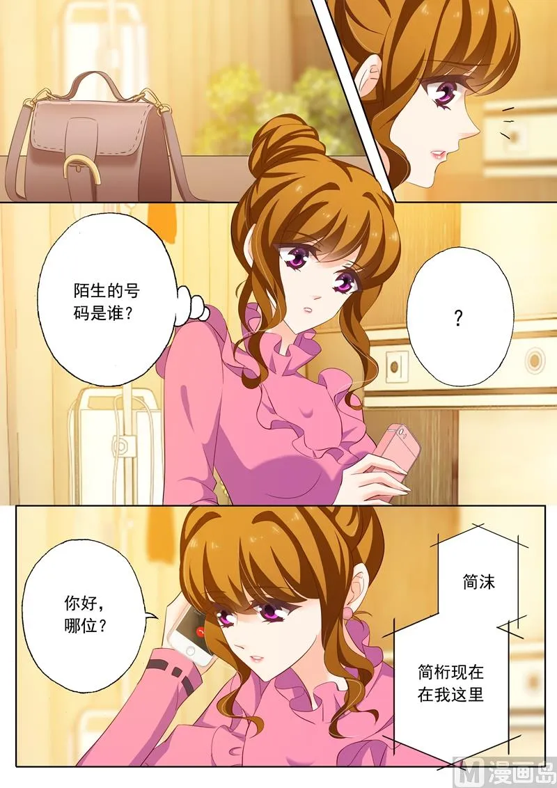第222话 简桁和两年前的事 第2页