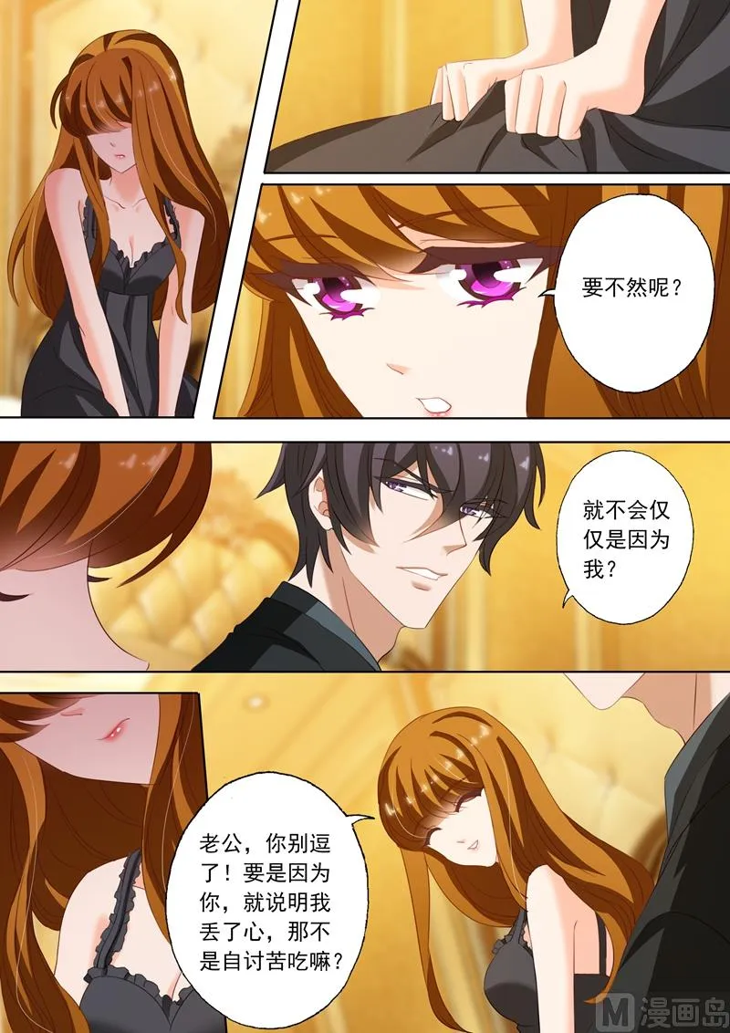 第223话 天雷勾动地火 第5页
