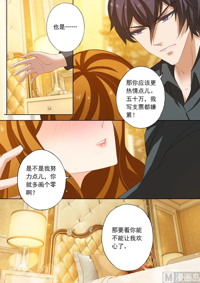 第223话 天雷勾动地火 第6页