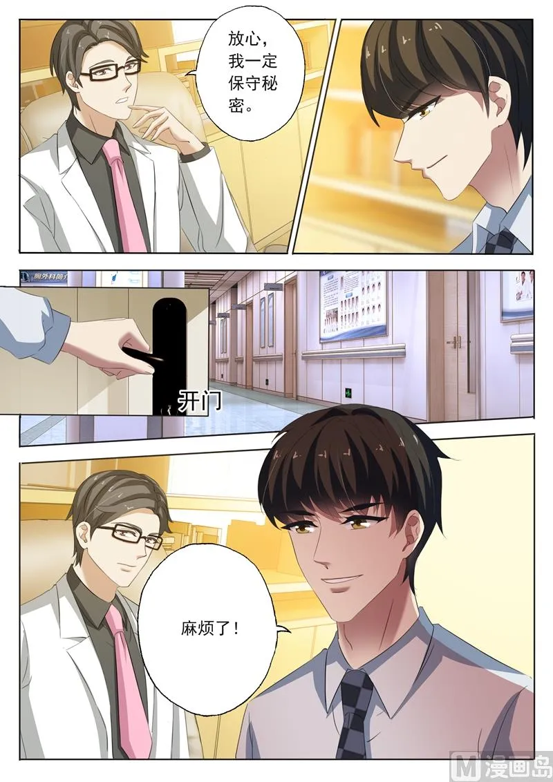 第224话 两个真相 第7页