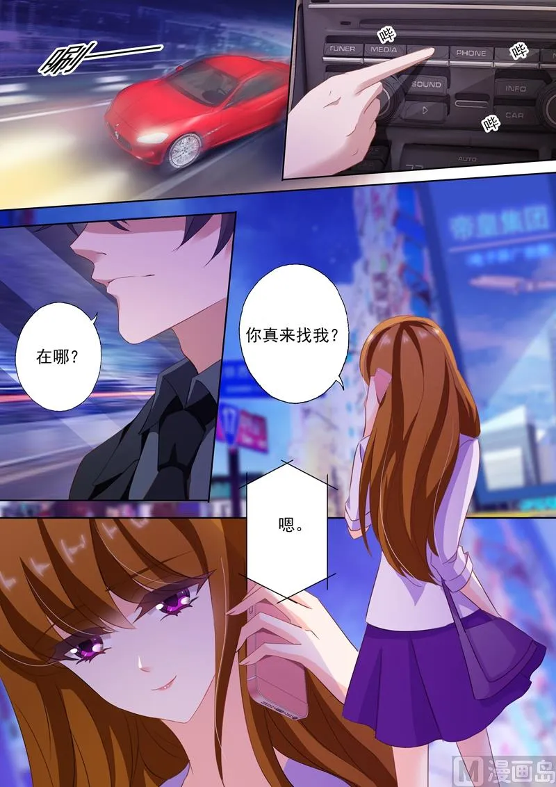 第227话 一个小时的爱 第1页