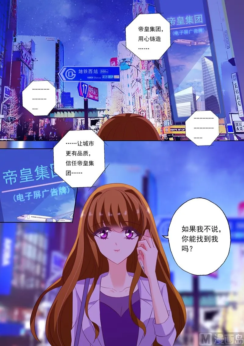 第227话 一个小时的爱 第2页