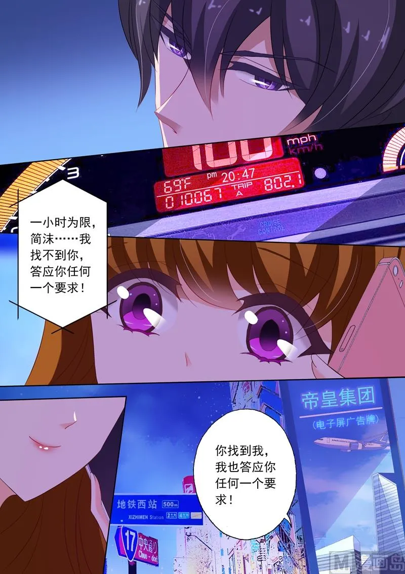 第227话 一个小时的爱 第3页