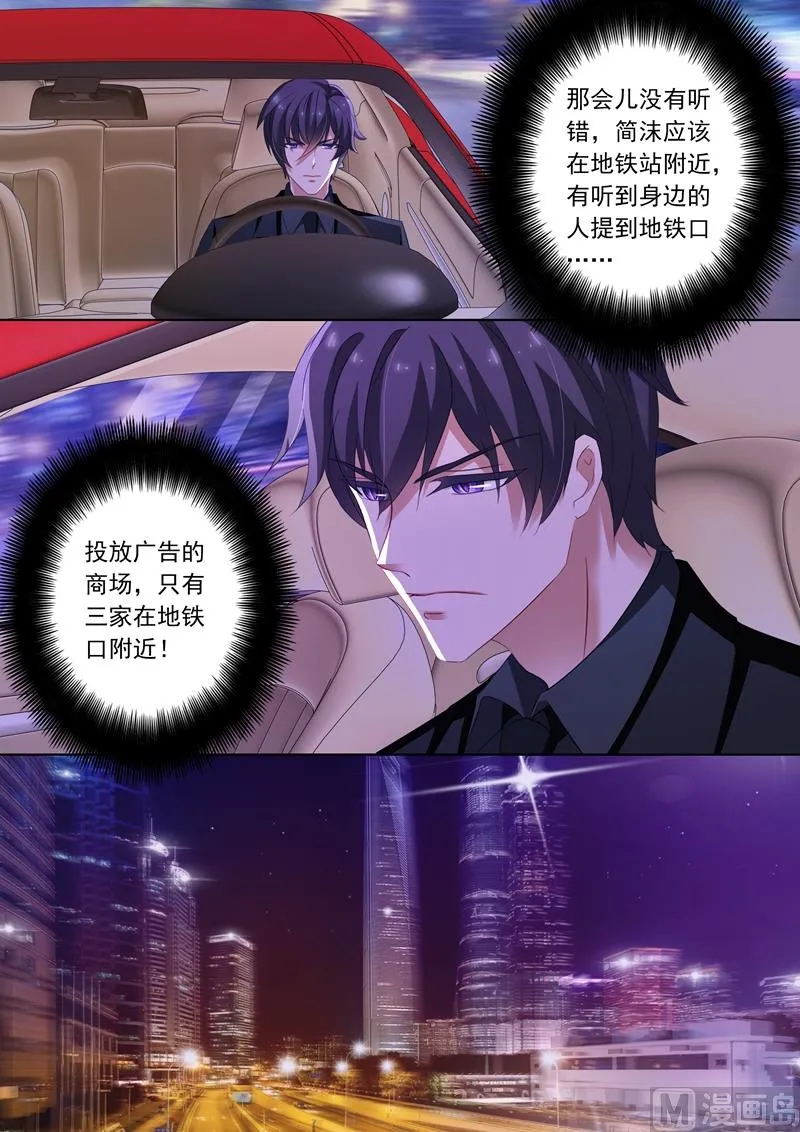 第227话 一个小时的爱 第4页