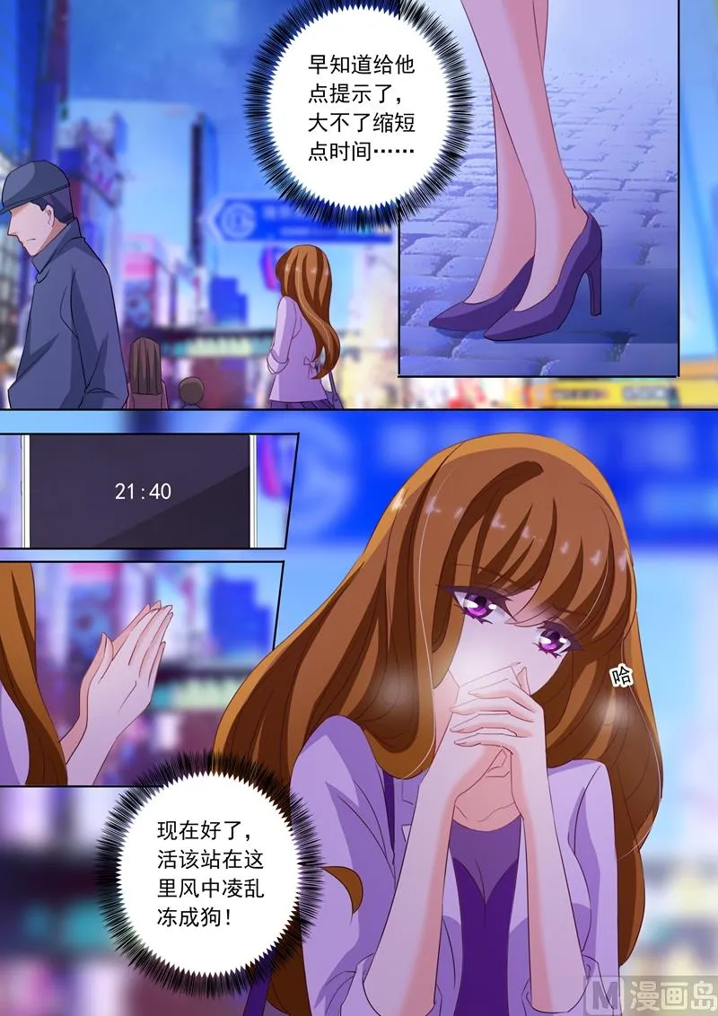 第227话 一个小时的爱 第5页