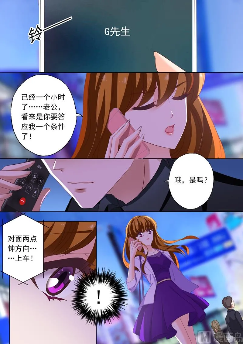 第227话 一个小时的爱 第6页