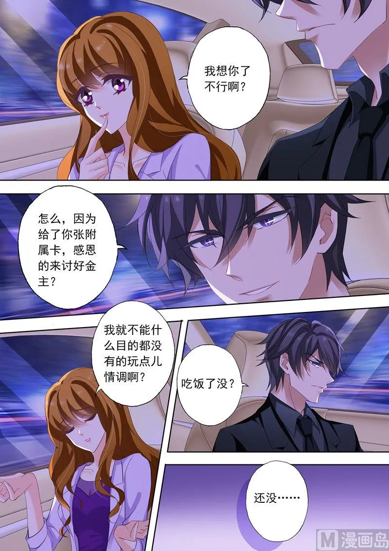 第228话 夜下的温情 第1页