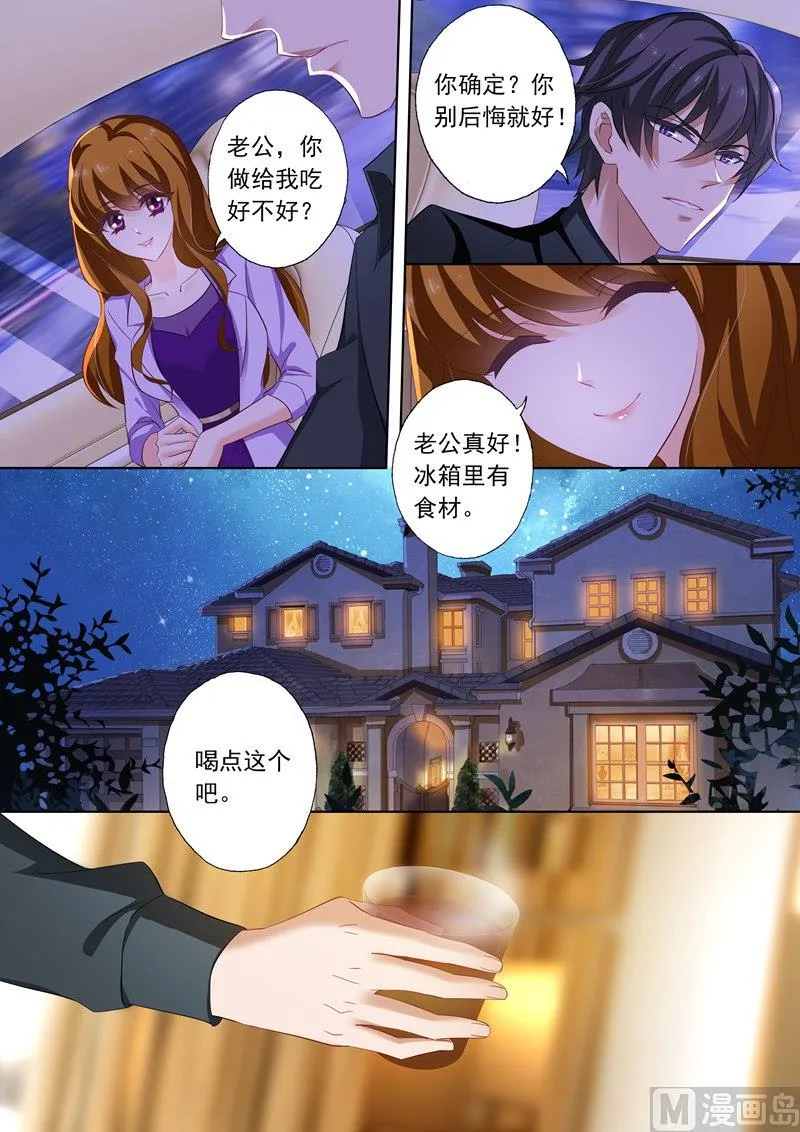 第228话 夜下的温情 第3页