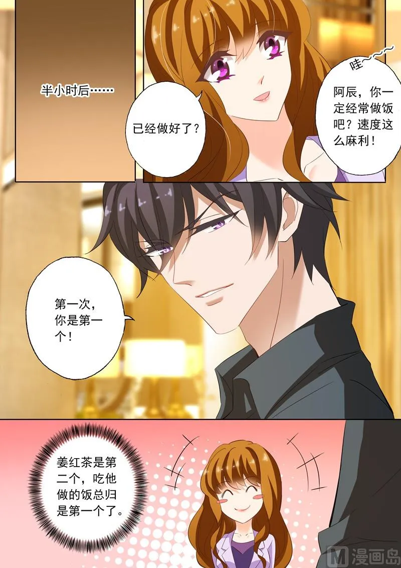 第228话 夜下的温情 第5页