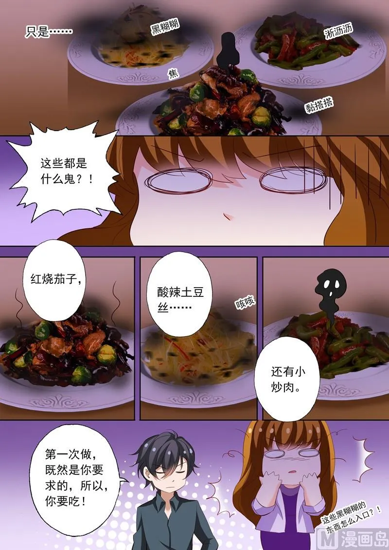第228话 夜下的温情 第6页