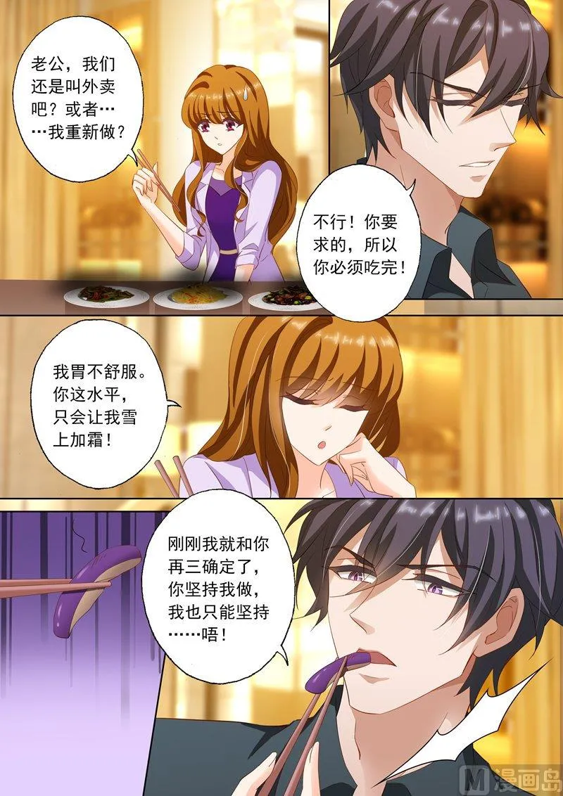 第228话 夜下的温情 第7页