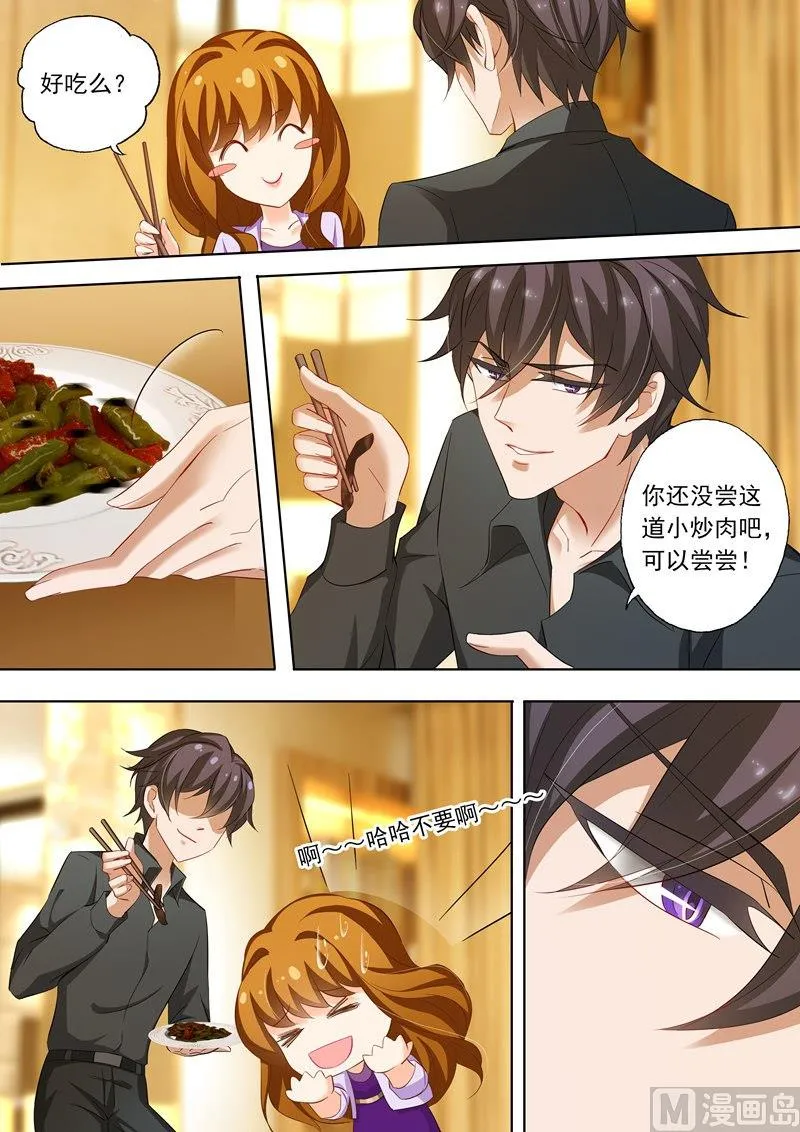 第228话 夜下的温情 第8页