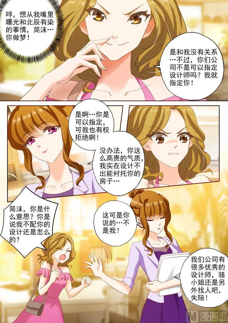 第229话 虐得没有成就感！ 第8页