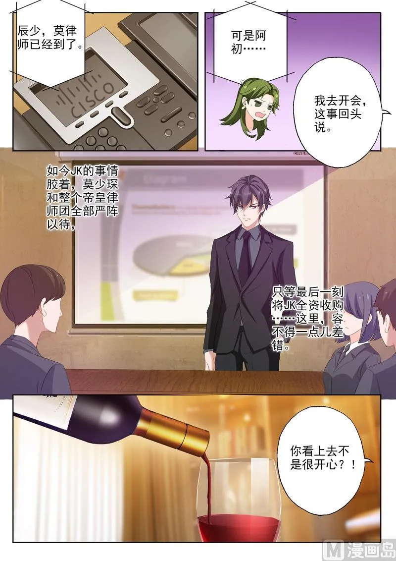 第230话 五年前的真相 第4页
